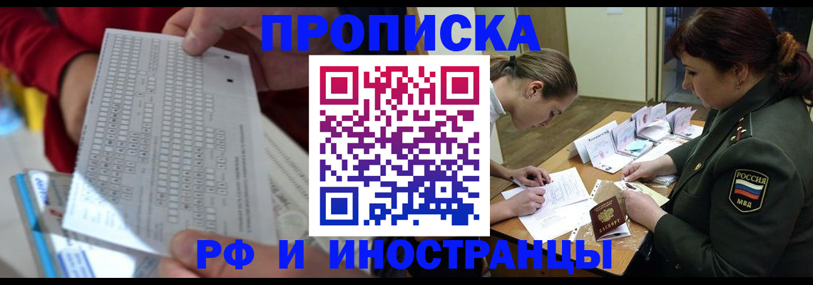 прописка для военкомата в Калининградской области