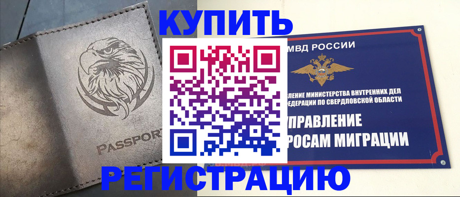 прописка поиск в Калининградской области