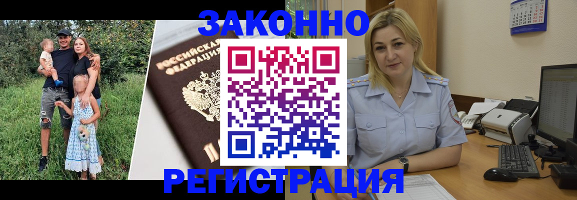 временная регистрация 2025 в Калининградской области