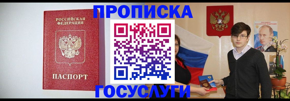 прописка иностранных граждан в Калининградской области